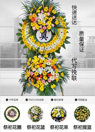重庆巫溪县田坝镇花圈代送